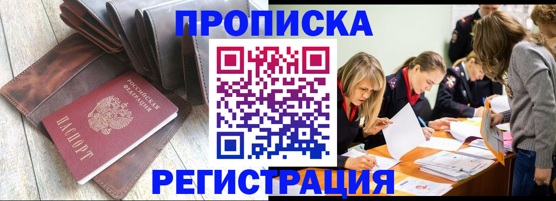 временная регистрация госуслуги в Котельниче